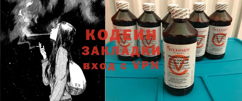 Codein Purple Drank  магазин    Карпинск 